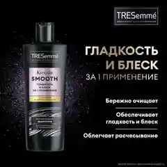 Шампунь для непослушных и тусклых волос TRESemme Keratin Smooth, 400мл
