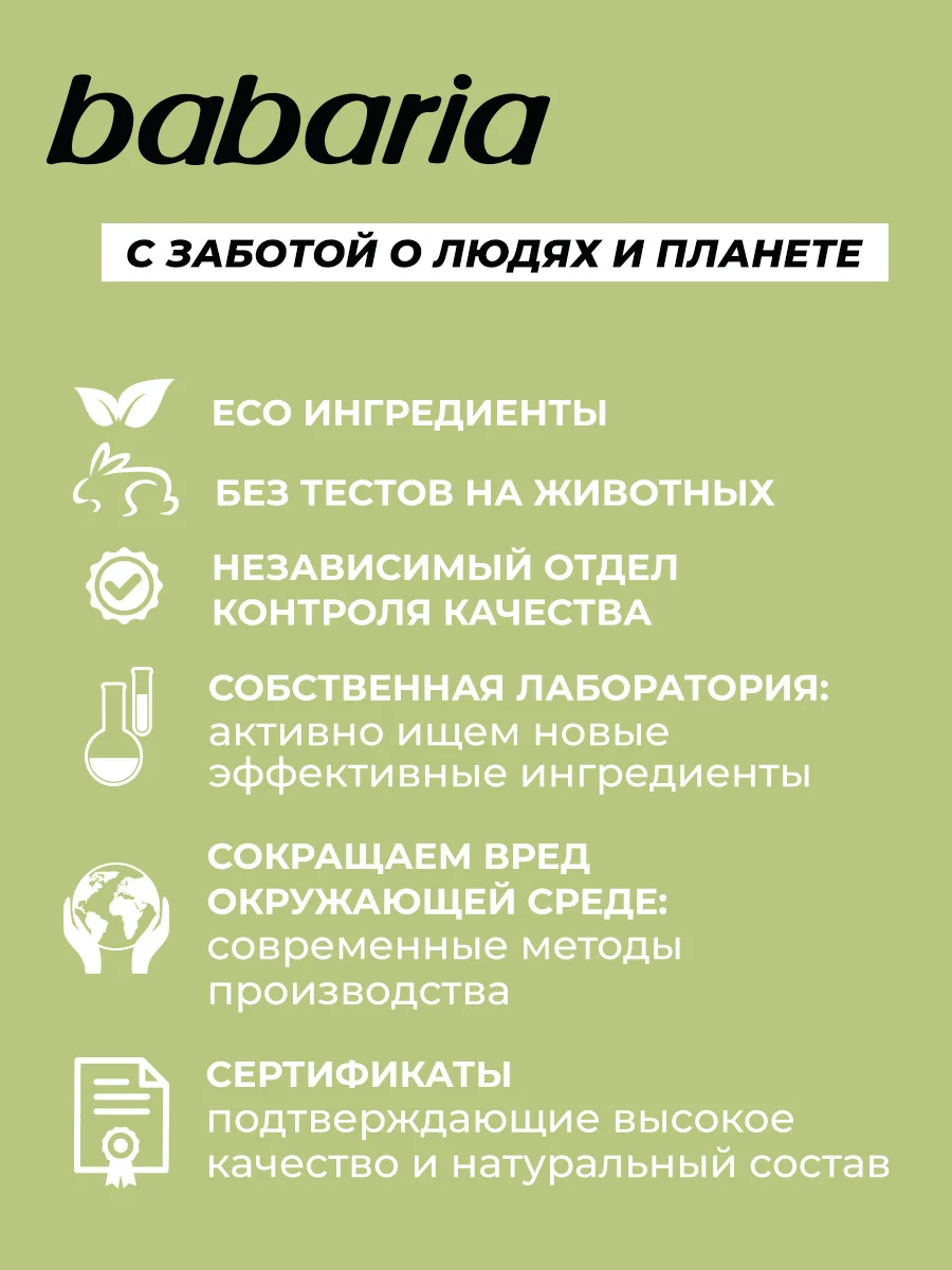 Шампунь для волос BABARIA Масло Оливы, 700 мл