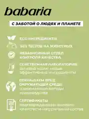 Шампунь для волос BABARIA Масло Оливы, 700 мл