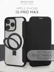 Чехол-книжка MagSafe для iPhone 15, 15 Pro, 15 Pro Max, BROSCORP, из экокожи, пластик, силикон