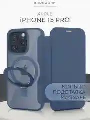 Синий чехол-книжка MagSafe для iPhone 15, 15 Pro, 15 Pro Max, BROSCORP, из экокожи, пластик, силикон