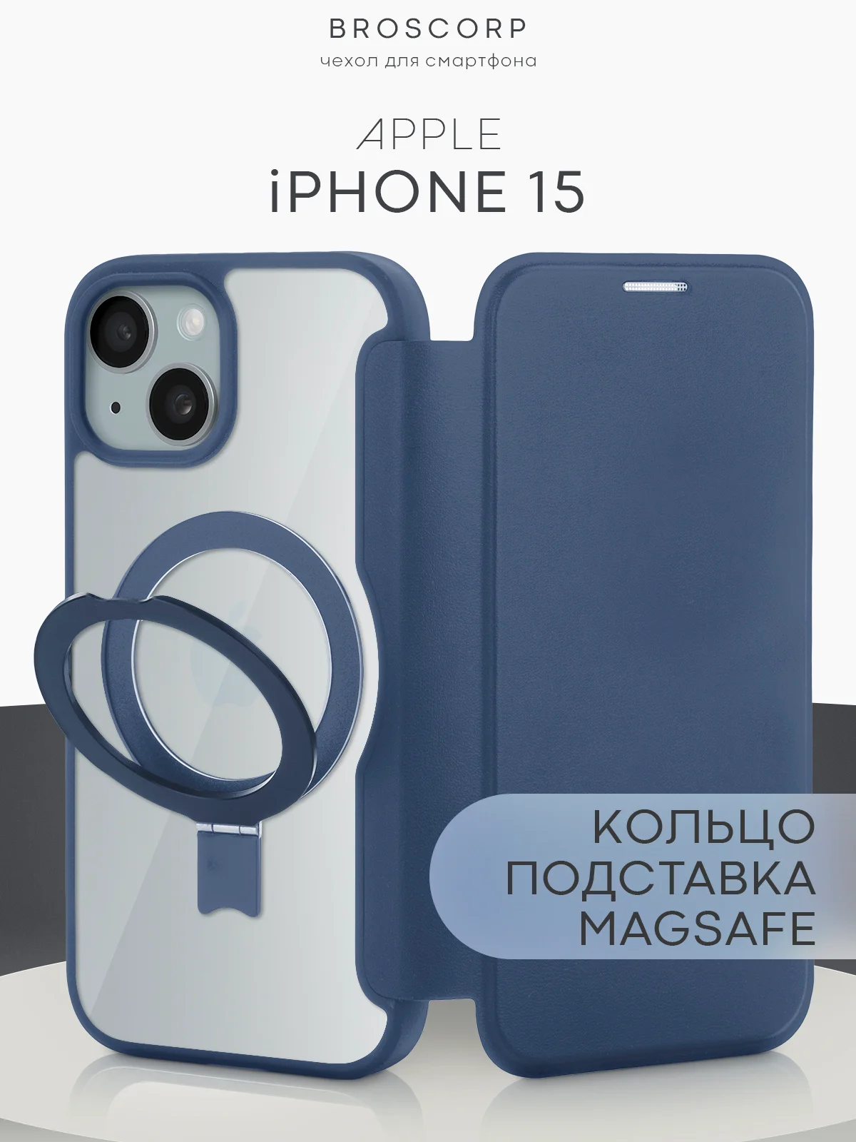 Синий чехол-книжка MagSafe для iPhone 15, 15 Pro, 15 Pro Max, BROSCORP, из экокожи, пластик, силикон