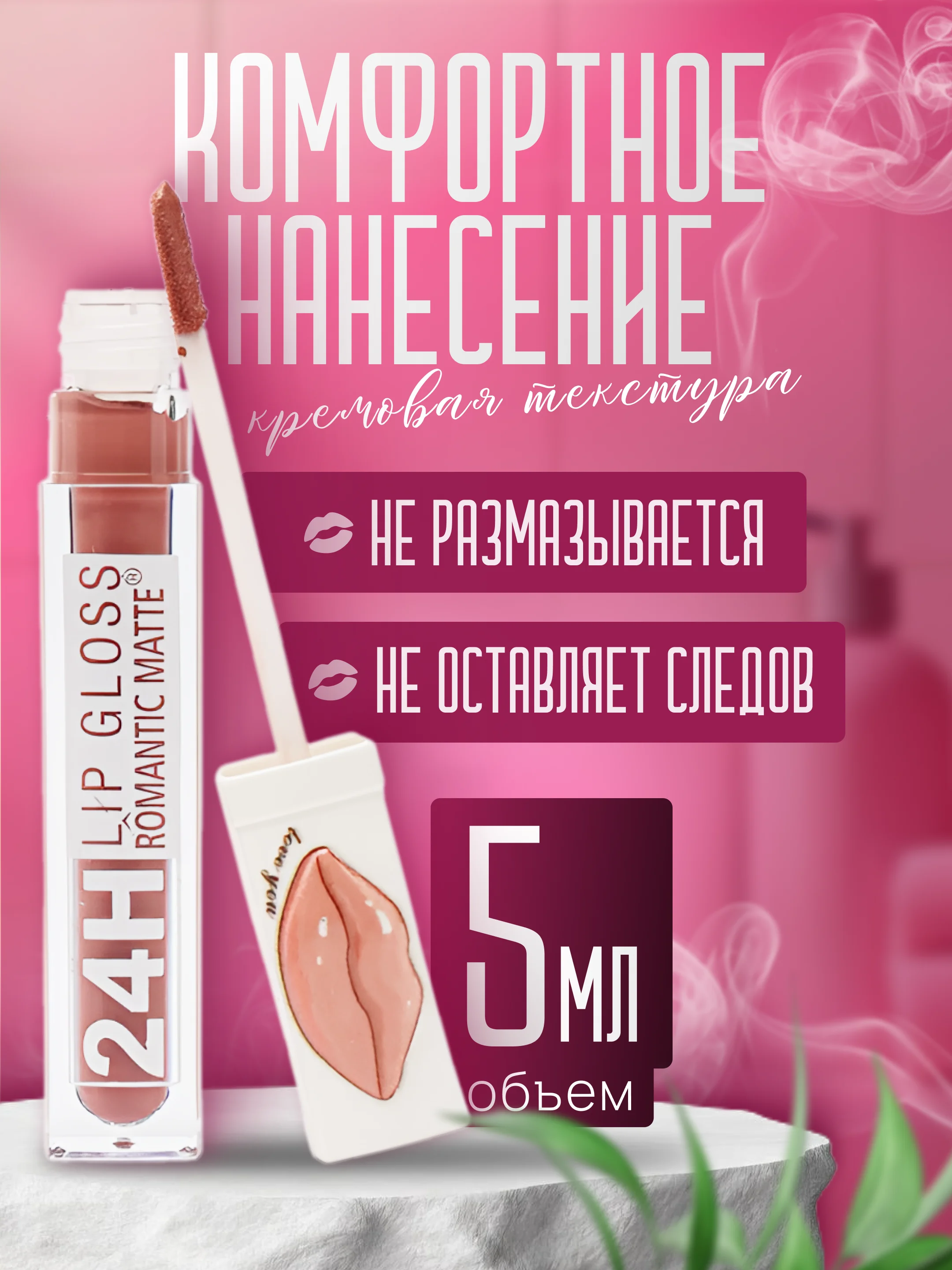 Помада для губ Love You, жидкая, матовая, со стойким покрытием, 6 оттенков