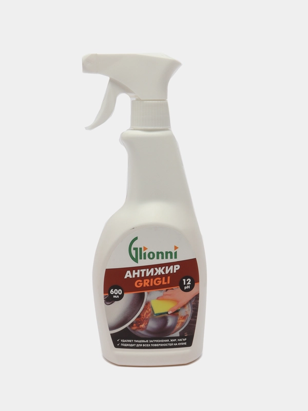 Жироудалитель Grigli