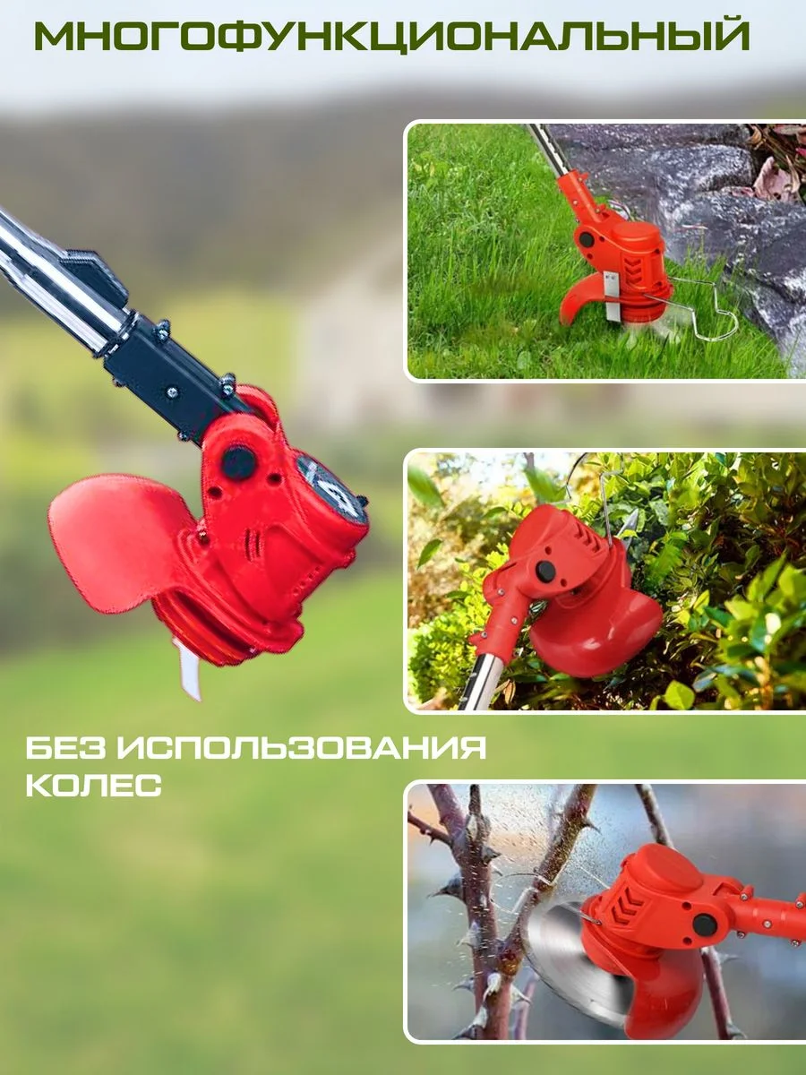 Алый газонокосилка (триммер) аккумуляторная, с 2 аккумуляторами в комплекте