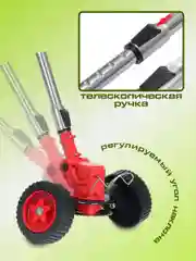 Алый газонокосилка (триммер) аккумуляторная, с 2 аккумуляторами в комплекте