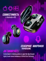 Беспроводные наушники, Bluetooth T9 PRO, с Power bank