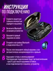 Беспроводные наушники, Bluetooth T9 PRO, с Power bank