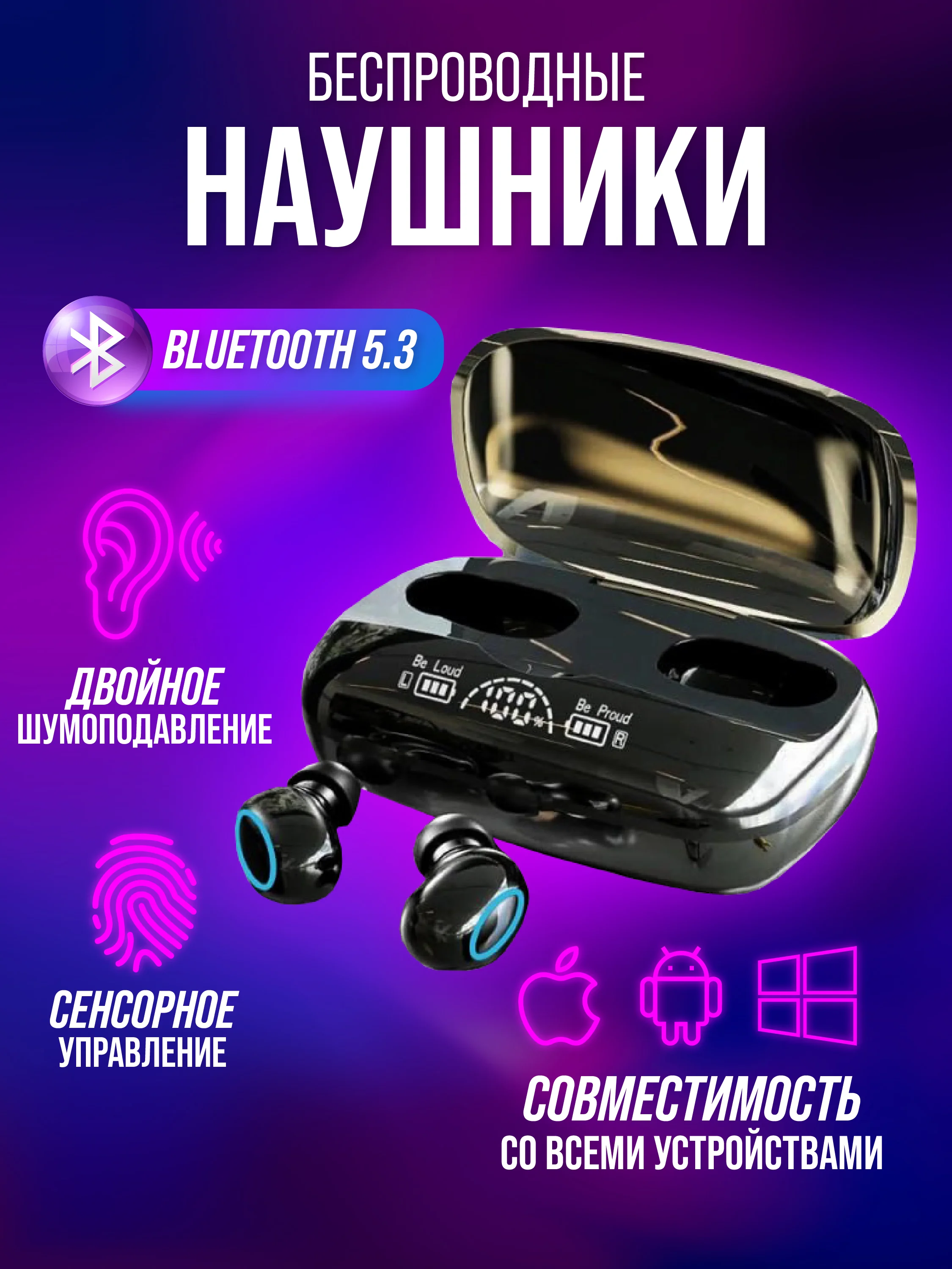 Беспроводные наушники, Bluetooth T9 PRO, с Power bank