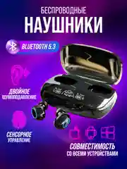 Беспроводные наушники, Bluetooth T9 PRO, с Power bank