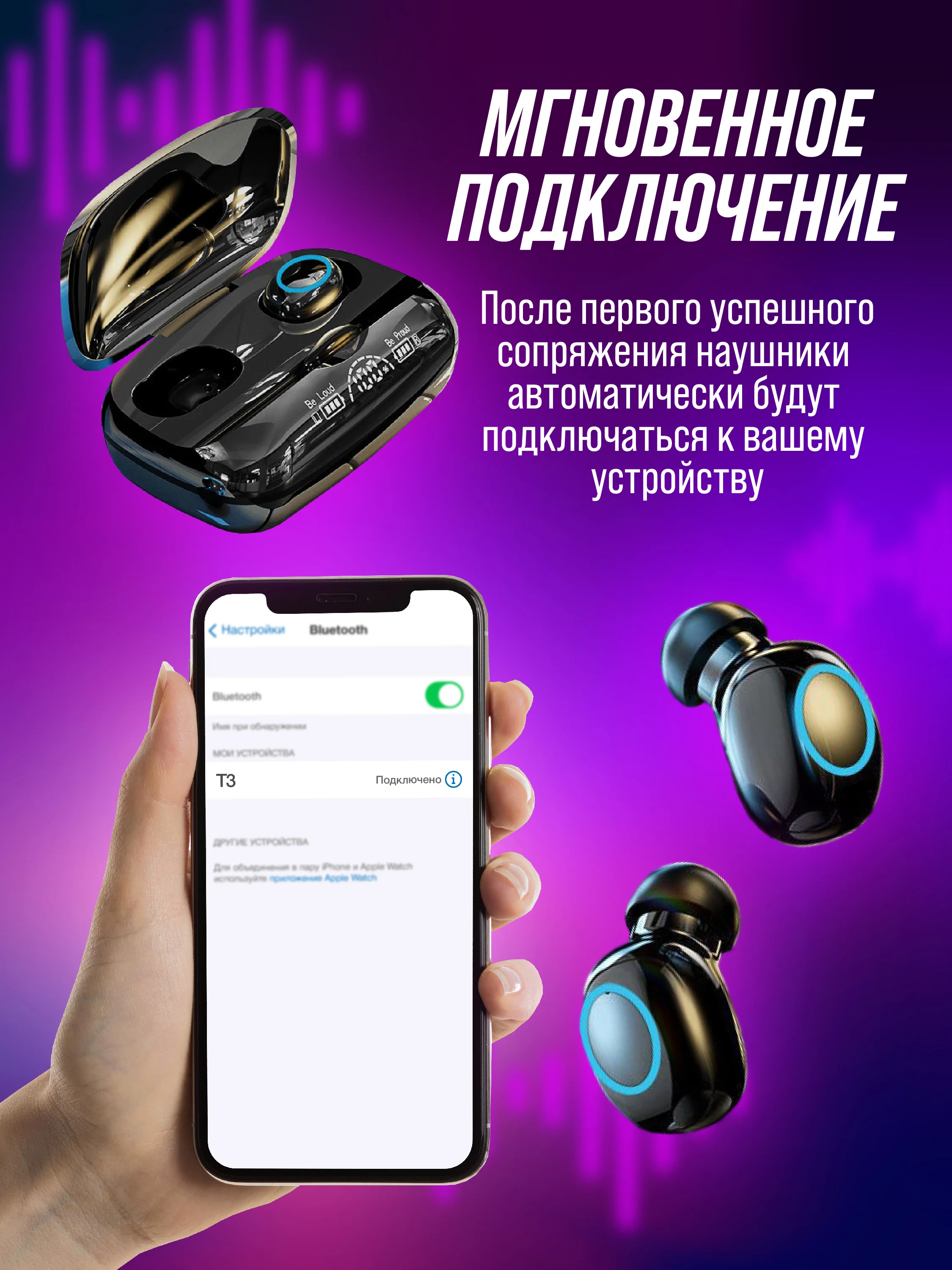 Беспроводные наушники, Bluetooth T9 PRO, с Power bank