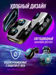 Беспроводные наушники, Bluetooth T9 PRO, с Power bank