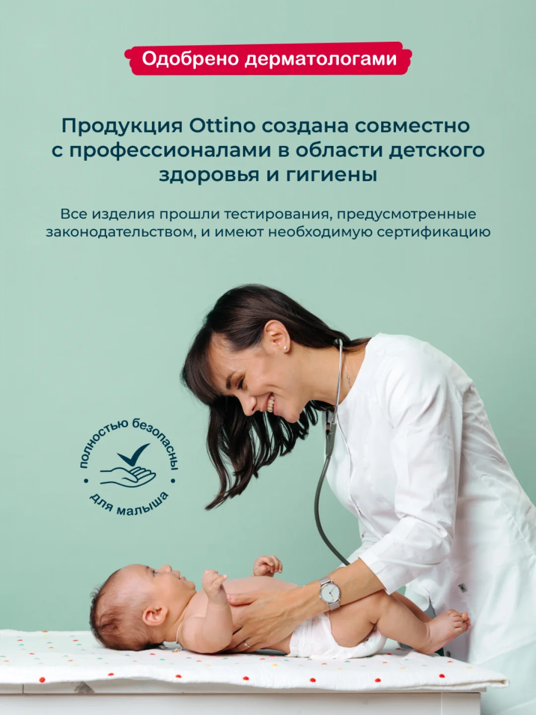 Подгузники на липучках Ottino, размер NB, 2-5 кг, 18 шт./уп