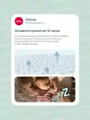 Подгузники на липучках Ottino, размер NB, 2-5 кг, 18 шт./уп