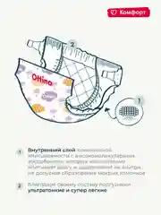 Подгузники на липучках Ottino, размер NB, 2-5 кг, 18 шт./уп