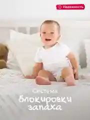 Подгузники на липучках Ottino, размер NB, 2-5 кг, 18 шт./уп