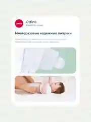 Подгузники на липучках Ottino, размер NB, 2-5 кг, 18 шт./уп