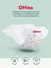 Подгузники на липучках Ottino, размер NB, 2-5 кг, 18 шт./уп