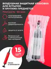 Прозрачный пакеты упаковочные для транспортировки бутылок надувные с насосом