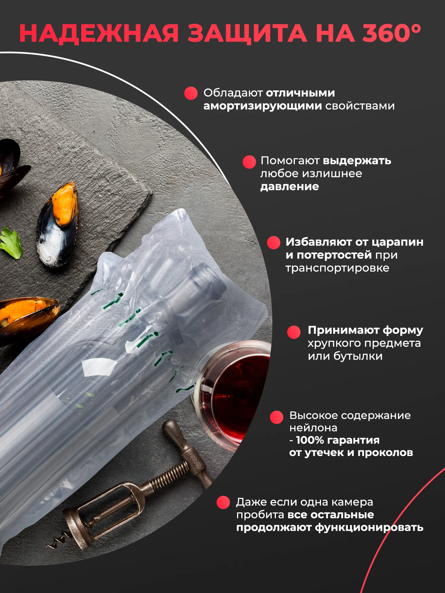 Прозрачный пакеты упаковочные для транспортировки бутылок надувные с насосом
