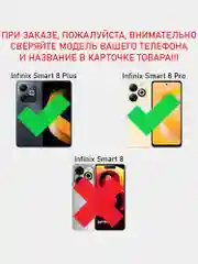 Чехол противоударный armors для Infinix Smart 8 Plus и Smart 8 Pro с защитой камеры