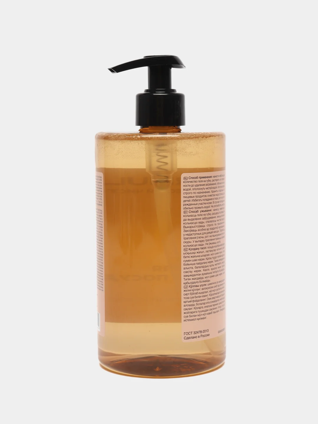 Средство для мытья посуды с маслом абрикосовой косточки F FORMULA, 700ml