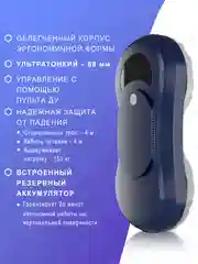 Темно-синий робот мойщик окон, слеклоочиститель с 10 салфетками из микрофибры ультратонкий