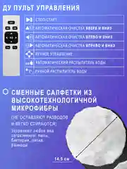 Темно-синий робот мойщик окон, слеклоочиститель с 10 салфетками из микрофибры ультратонкий