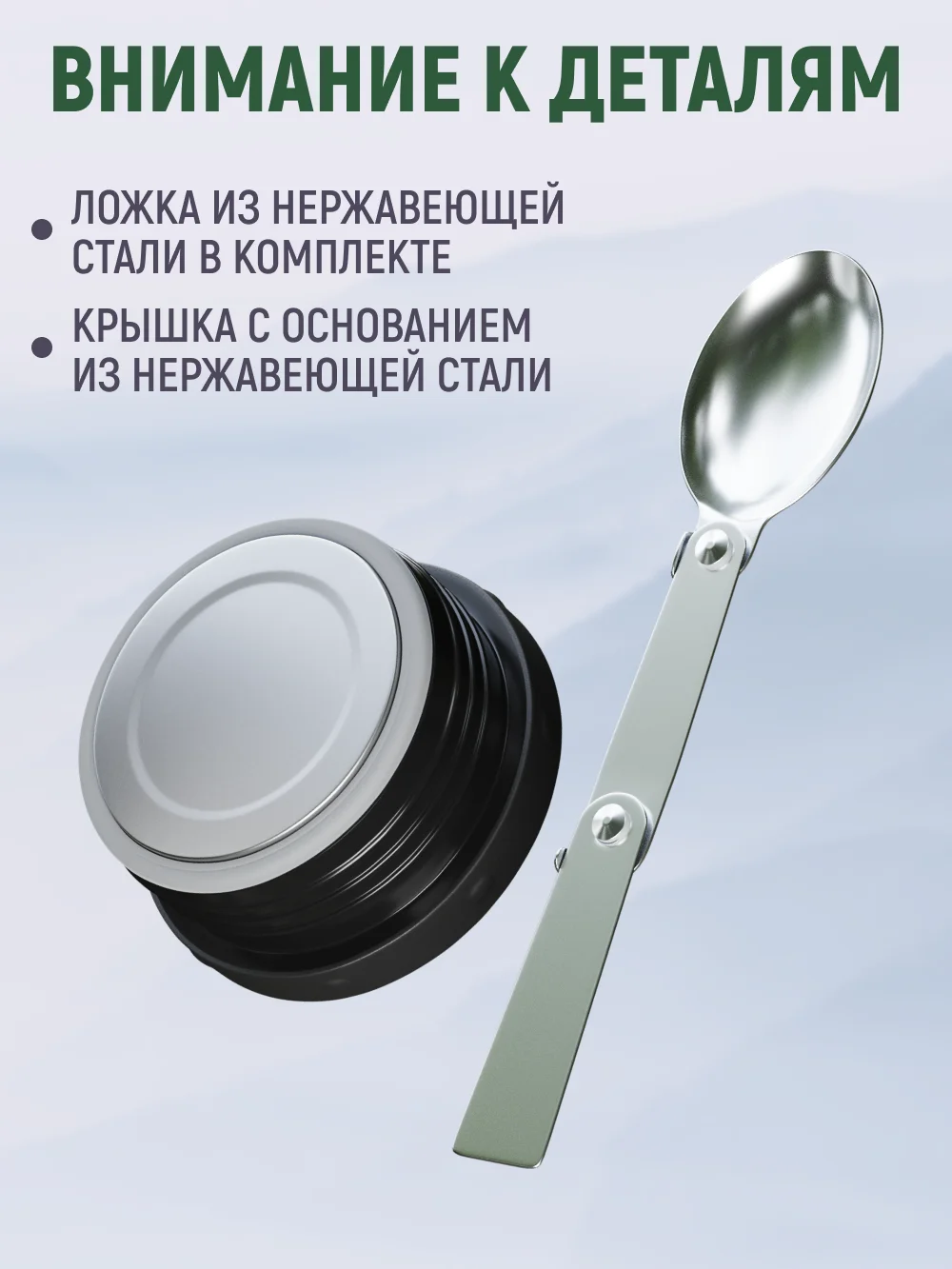 Термос для еды с широким горлом, 0,5 литра, Peakvil