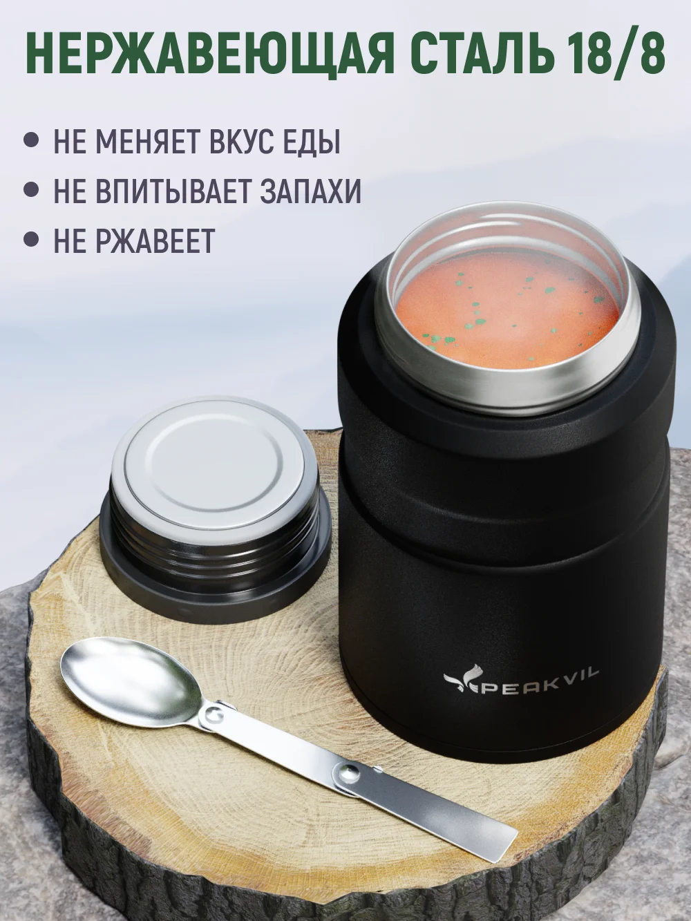 Термос для еды с широким горлом, 0,5 литра, Peakvil