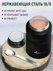 Термос для еды с широким горлом, 0,5 литра, Peakvil