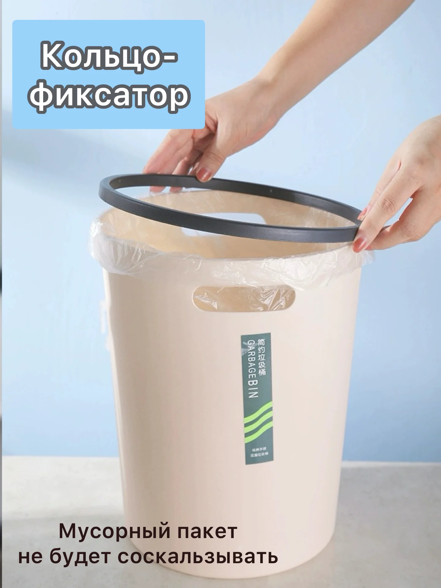 Бежевый ведро для мусора, мусорное ведро для кухни пластиковое с ручками 12 литров