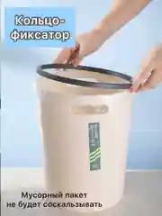 Бежевый ведро для мусора, мусорное ведро для кухни пластиковое с ручками 12 литров