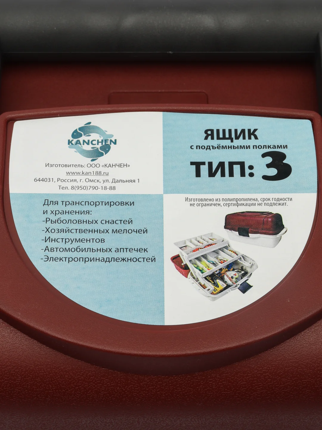 Ящик рыболовный трехполочный, красный, с подъемными полками