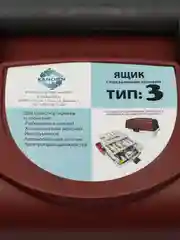 Ящик рыболовный трехполочный, красный, с подъемными полками