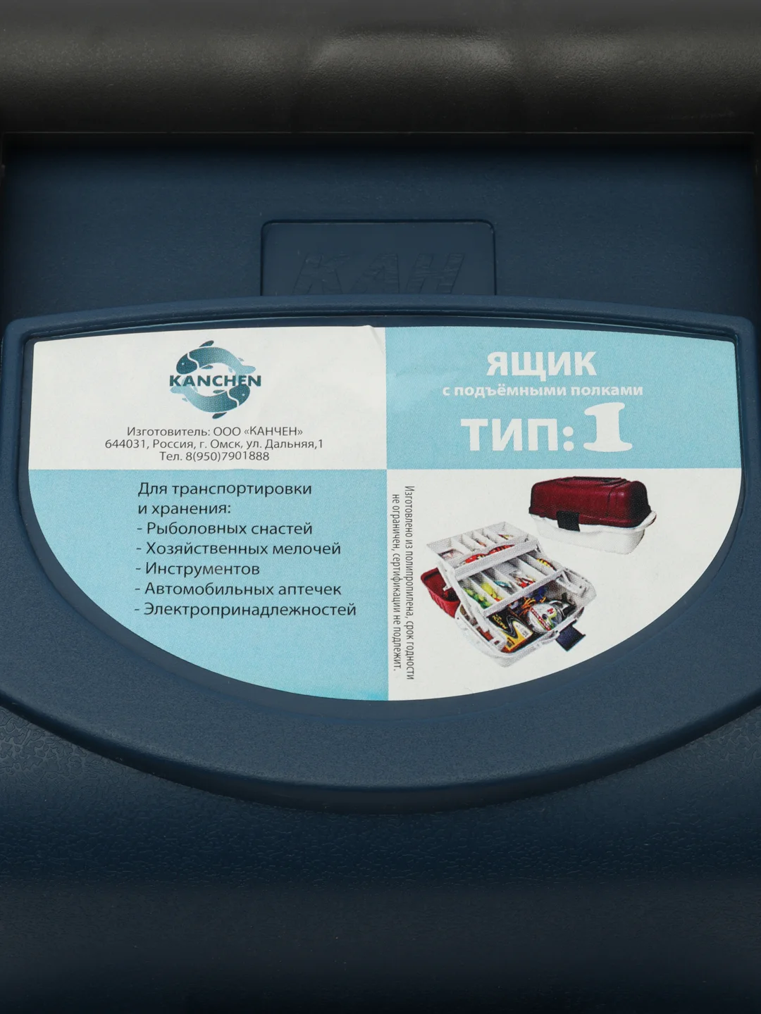 Ящик рыболовный однополочный, синий, с подъемной полкой