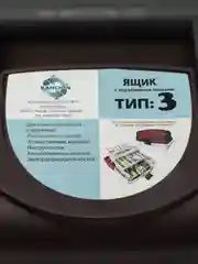 Ящик рыболовный трехполочный, вишневый, с подъемными полками