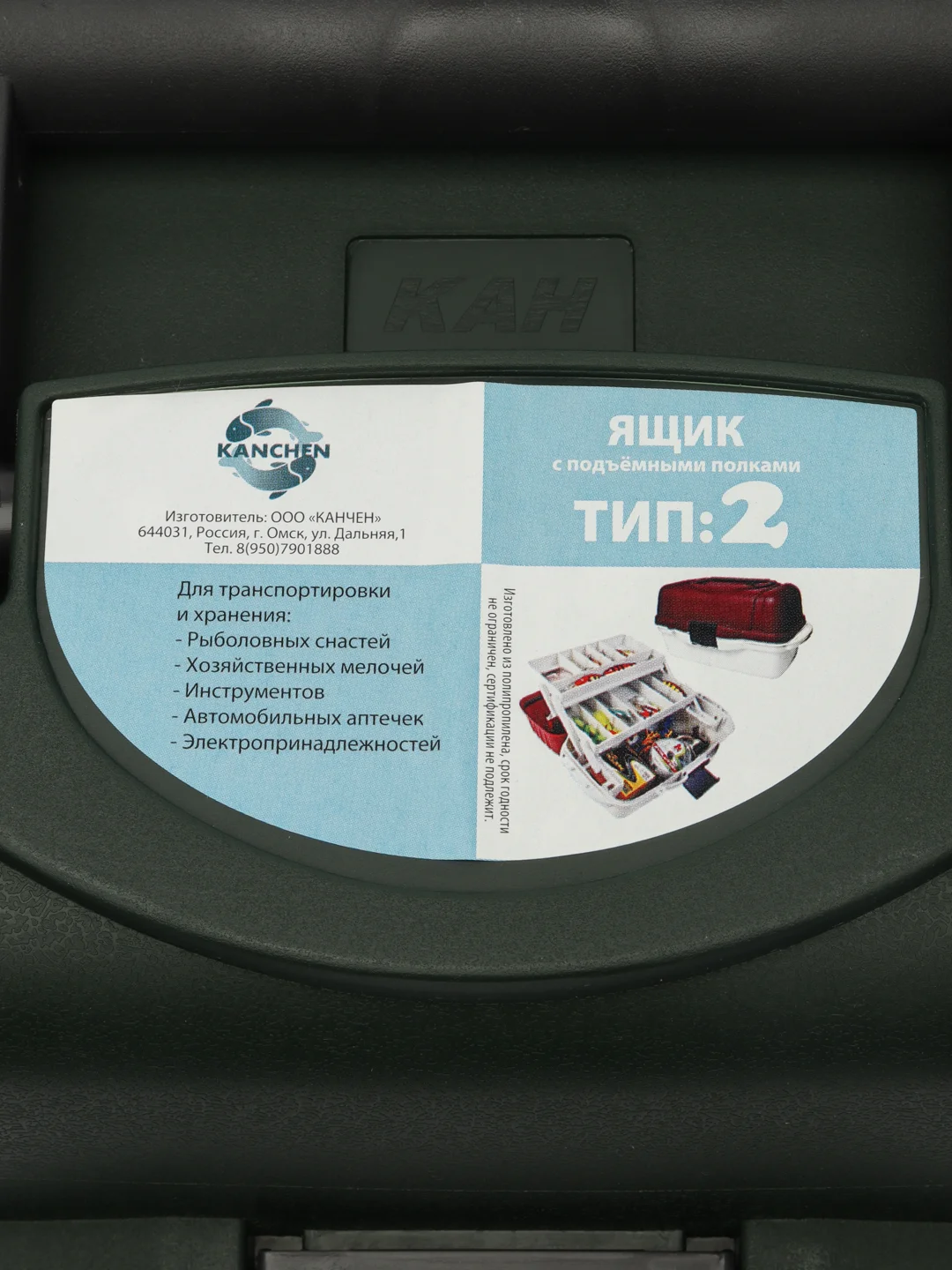 Ящик рыболовный двухполочный, зеленый, с подъемными полками