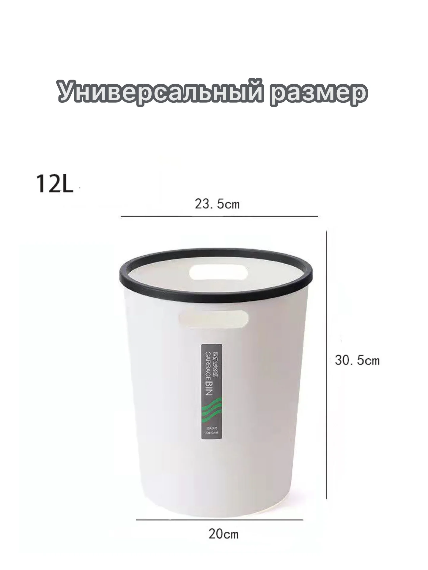 Бежевый ведро для мусора, мусорное ведро для кухни пластиковое с ручками 12 литров