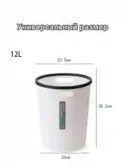 Бежевый ведро для мусора, мусорное ведро для кухни пластиковое с ручками 12 литров