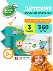 Влажные салфетки детские ДПантенол 3х120 шт с клапаном