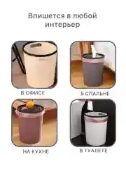 Тёмно-коричневый ведро для мусора, мусорное ведро для кухни пластиковое с ручками 12 литров