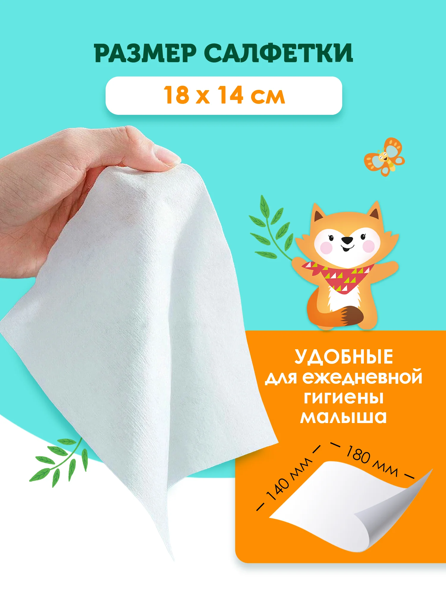 Влажные салфетки детские ДПантенол, 6 х 120 шт, с клапаном