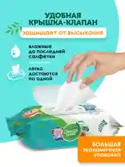Влажные салфетки детские ДПантенол, 6 х 120 шт, с клапаном