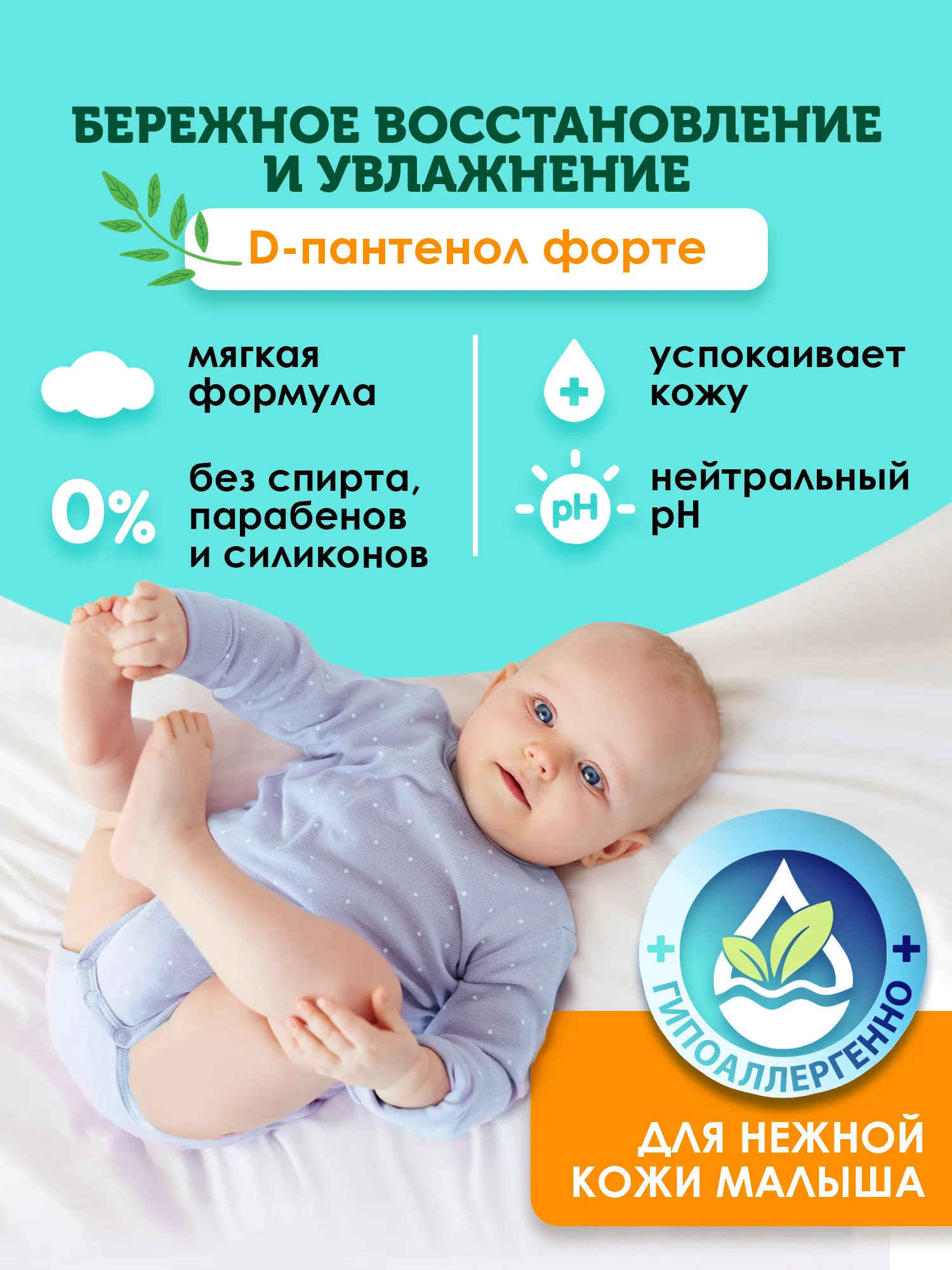 Влажные салфетки детские ДПантенол, 6 х 120 шт, с клапаном