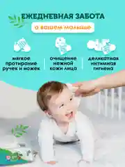 Влажные салфетки детские ДПантенол, 6 х 120 шт, с клапаном