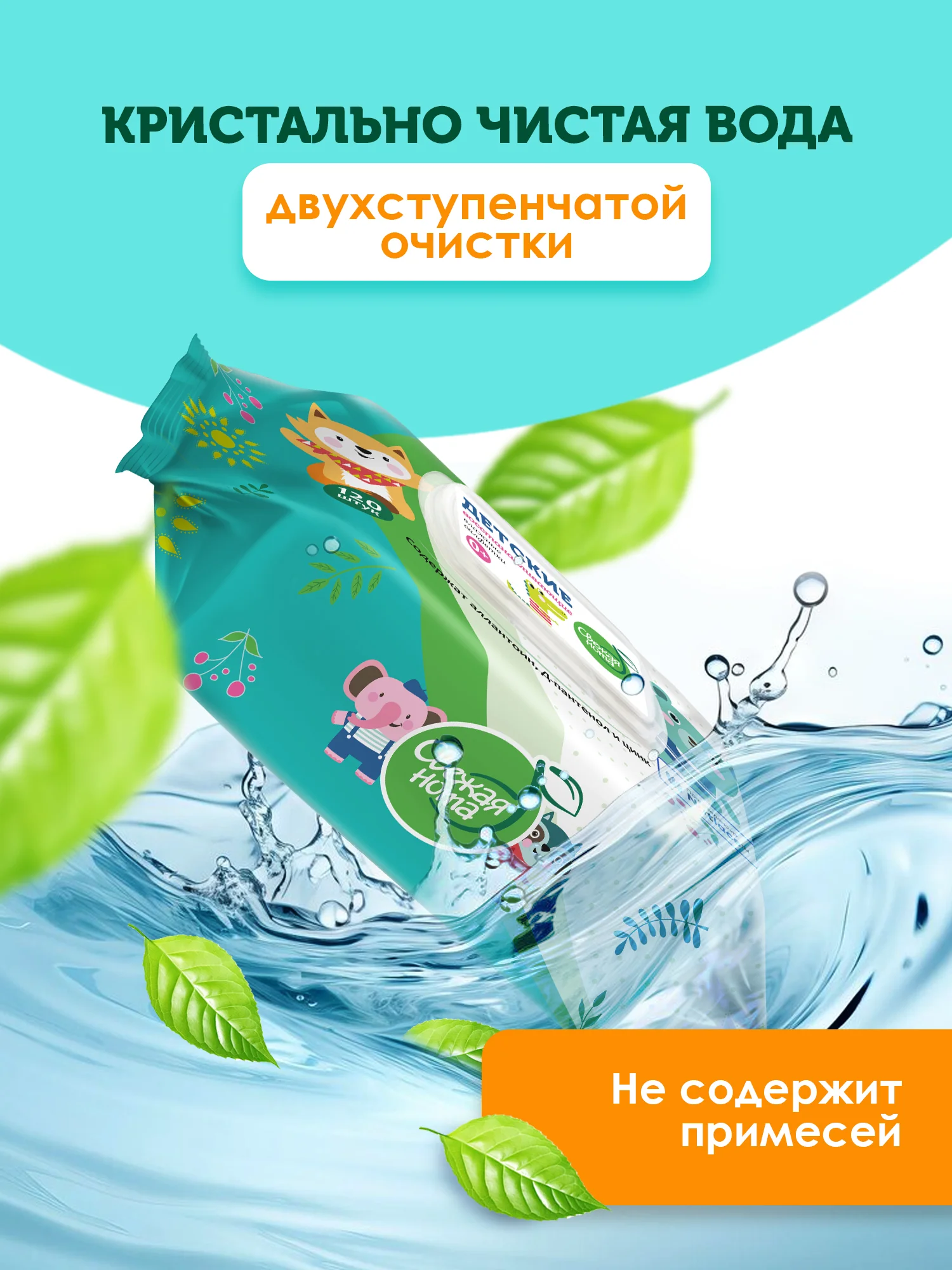 Влажные салфетки детские ДПантенол, 6 х 120 шт, с клапаном