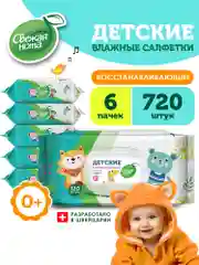 Влажные салфетки детские ДПантенол, 6 х 120 шт, с клапаном