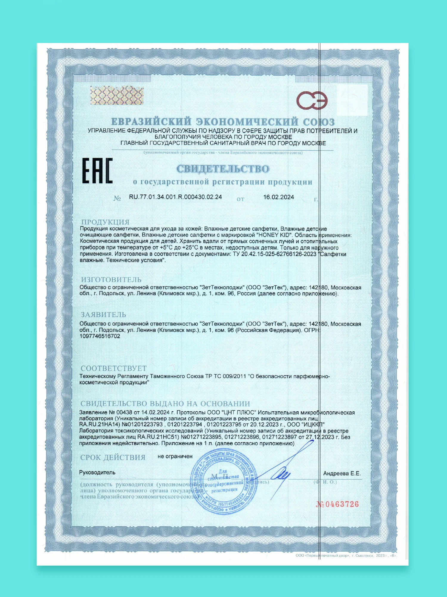 Влажные салфетки детские ДПантенол, 6 х 120 шт, с клапаном