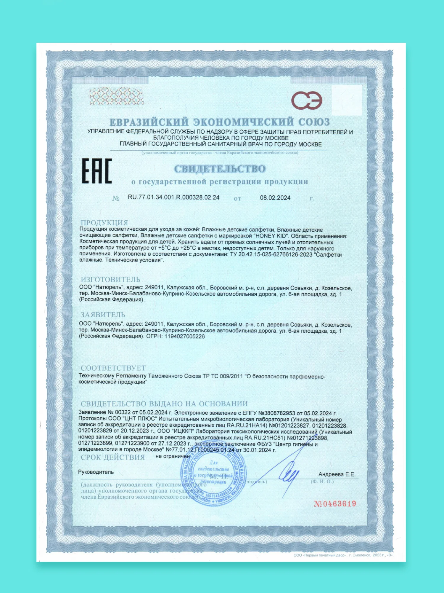 Влажные салфетки детские ДПантенол, 6 х 120 шт, с клапаном